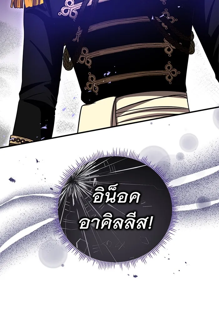 ครอบครัวพรรค์นั้น ฉันไม่มีวันกลับไป ตอนที่ 26 รูปที่ 89