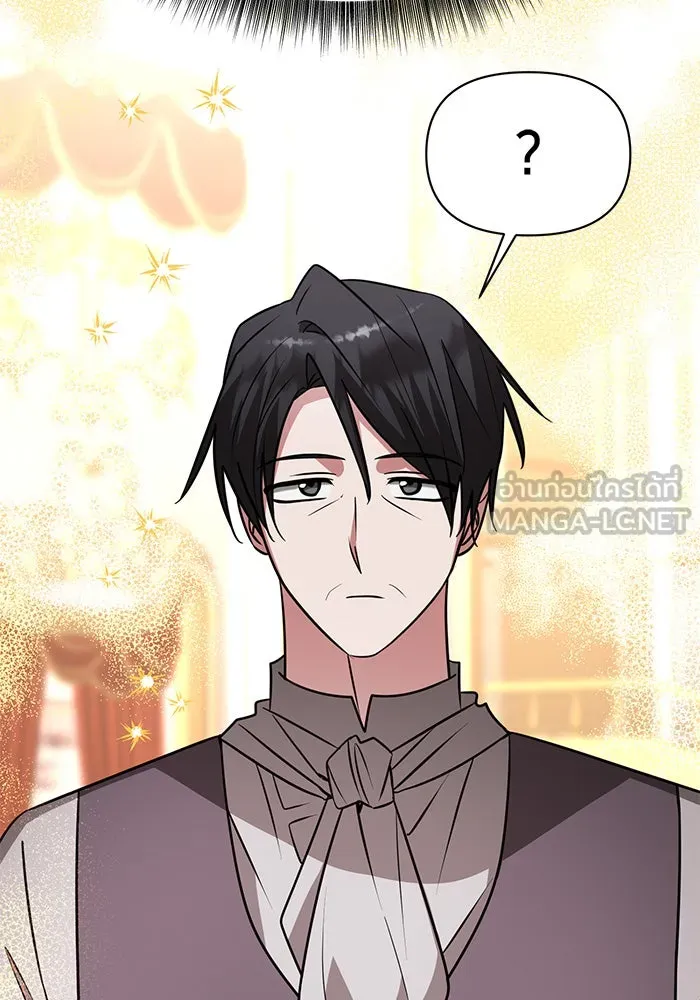 อะคาเดมีนี้เห็นทีจะเจ๊ง ตอนที่ 71 รูปที่ 84