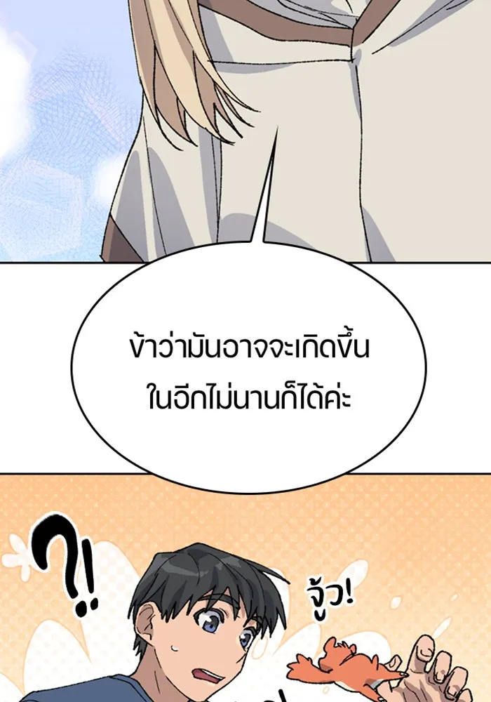 ตั้งแคมป์ฮีลใจในต่างโลก ตอนที่ 38 รูปที่ 37