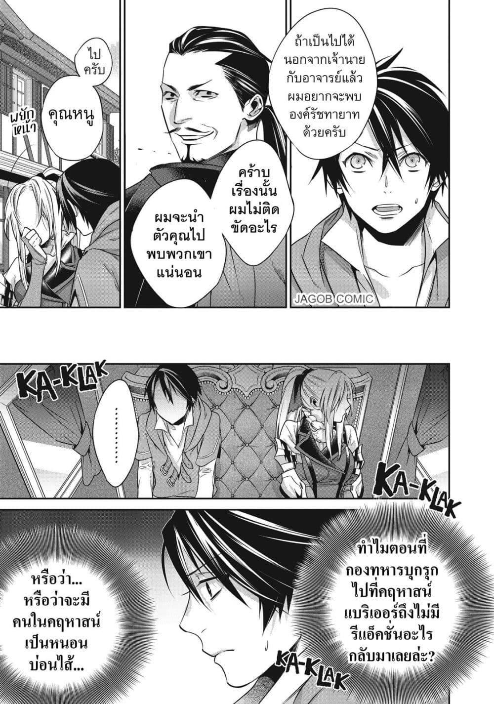 Manga-lc-com อ่านมังงะ อ่านการ์ตูน ออนไลน์ ฟรี Reborn as a Barrier Master ตอนที่ 1 2 3 4 5 6 7 8 9 10 11 12 13 14 ฟรี ไม่มีโฆษณา Manga-lc - อ่าน มังงะ อ่าน การ์ตูน ออนไลน์ อ่านมังงะ ฟรี
