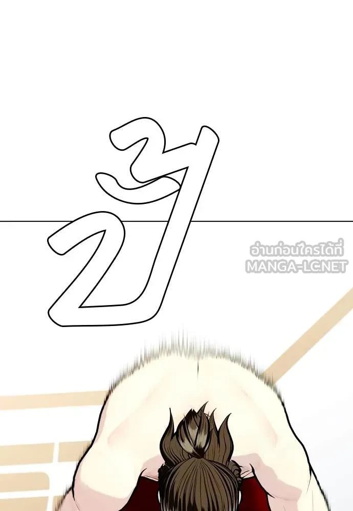 หมาหัวเน่า ตอนที่ 132 รูปที่ 82