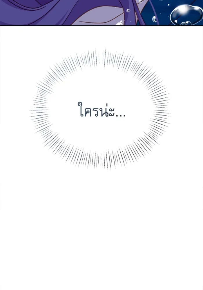 ไม่รักให้ตาย ตอนที่ 5 รูปที่ 149