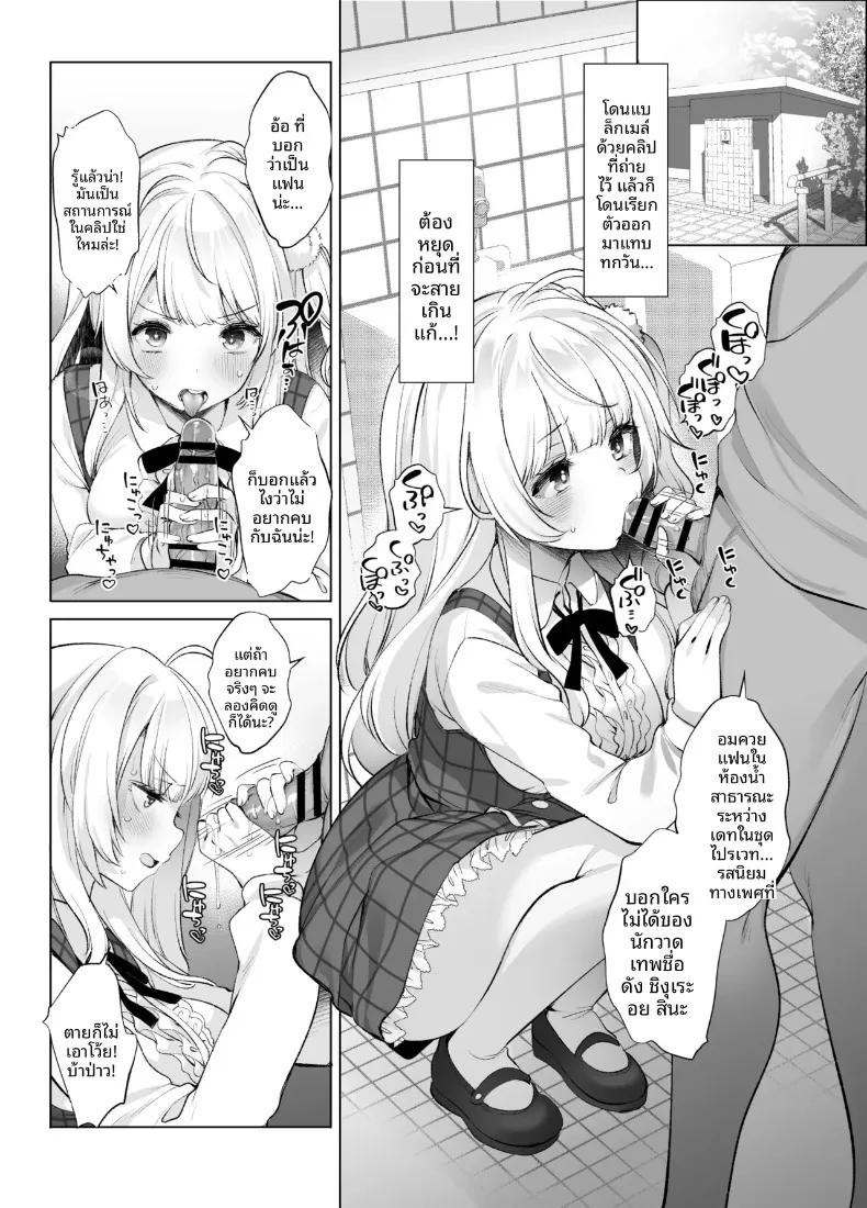 Doujin-Lc- อ่าน โดจิน มังฮวา เกาหลี ญี่ปุ่น จีน แปลไทย บันทึกของไอดอลกับนักวาดฝีมือเยี่ยม (Fujisaki Hikari) (Shigure Ui) ตอนที่ 1 2 3 4 5 6 7 8 9 10 11 12 13 14 ฟรี ไม่มีโฆษณา อ่าน โดจิน Manhwa เกาหลี ญี่ปุ่น จีน เรามีครบ คัดมาให้เน้นๆ โดจิน 18+ รับประกันความฟินโดย  Doujin Lc