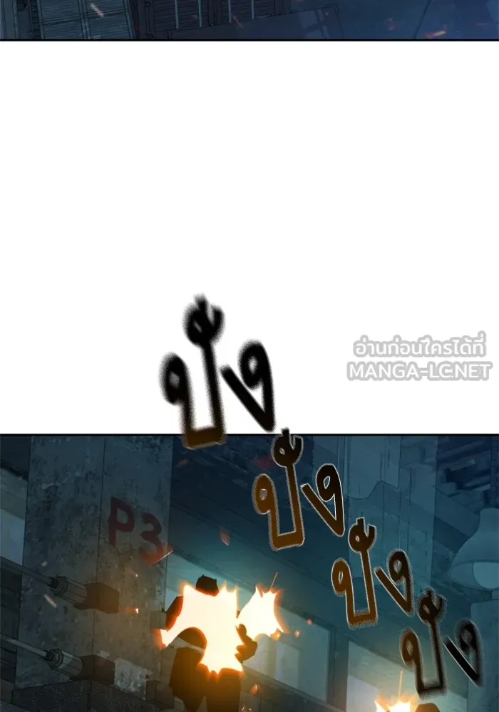 พี่ชายสายบอดี้การ์ด ตอนที่ 202 รูปที่ 120