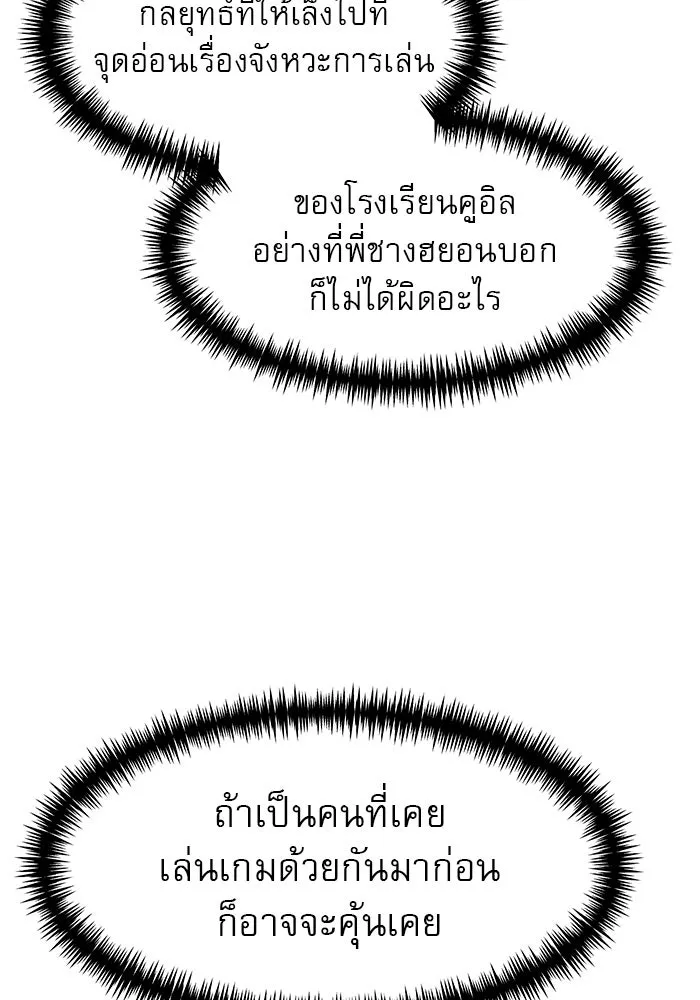 Double Click ตอนที่ 68 รูปที่ 13