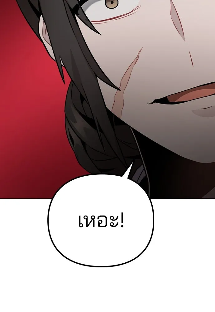 รักผิดแผน ตอนที่ 43 รูปที่ 92