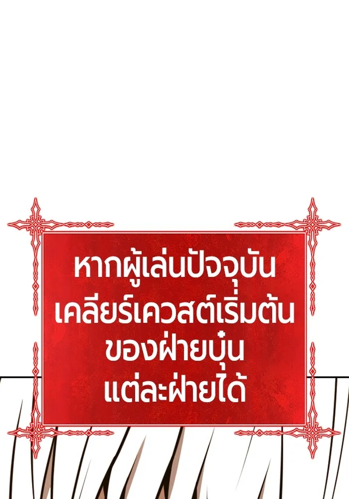 +99 ท่อนไม้พร้อมบวก ตอนที่ 52 งานเลี้ยง รูปที่ 311