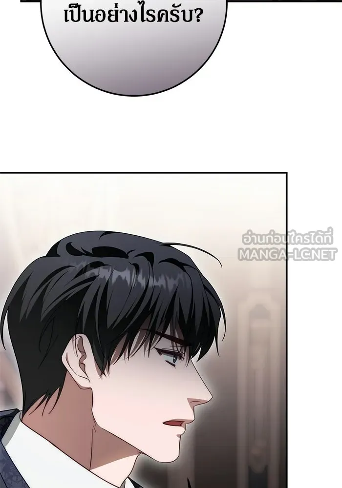 เบื้องหลังรอยยิ้มของเจ้าหญิง ตอนที่ 67 รูปที่ 102