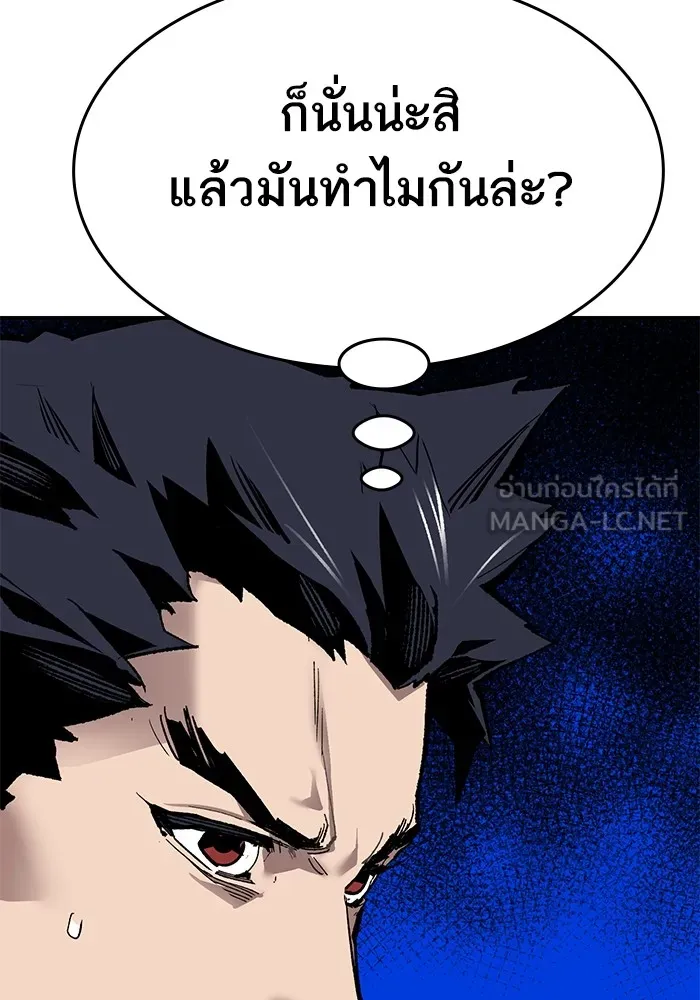 ยอดคนเลเวลทะลุ ตอนที่ 89 คูซองนยองกับพัคแทริม รูปที่ 54