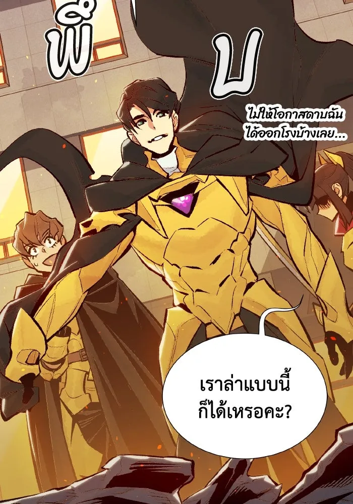 The Lone Necromancer ตอนที่ 51 รูปที่ 85