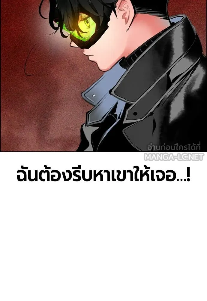 Jungle Juice ตอนที่ 194 รูปที่ 101