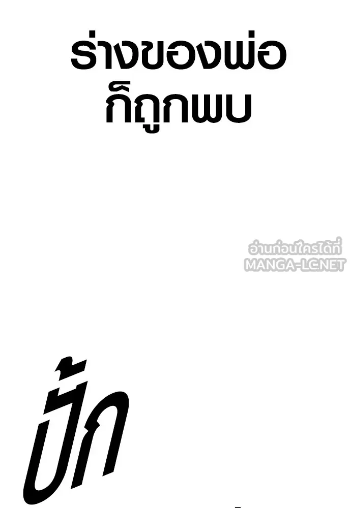 อาชญากรวัยเยาว์ ตอนที่ 63 บทสรุปของควอนเซฮุน รูปที่ 111