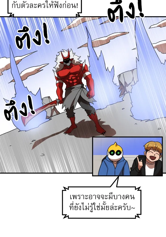 Double Click ตอนที่ 28 รูปที่ 32