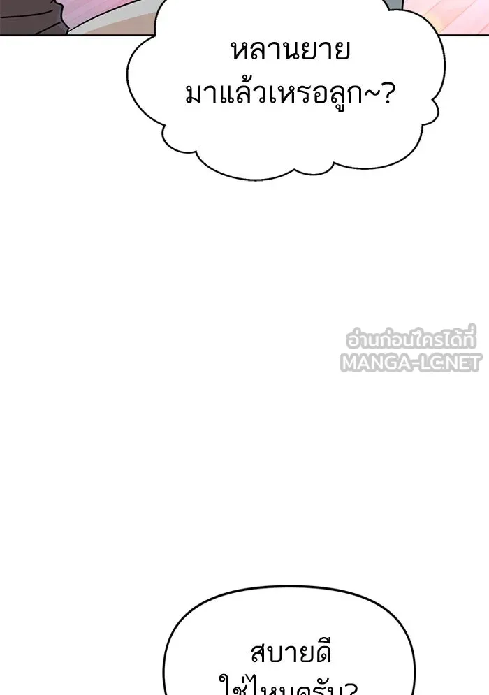 โชคชะตานำพารัก ตอนที่ 1 คุณเป็นใครคะ รูปที่ 27