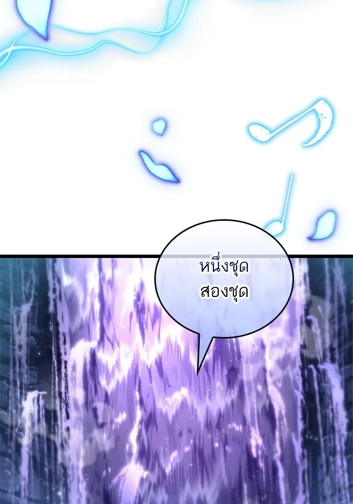 หลังวันสิ้นโลก ตอนที่ 194 รูปที่ 68