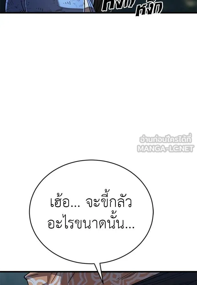 ยมราชลงทัณฑ์ ตอนที่ 111 รูปที่ 154