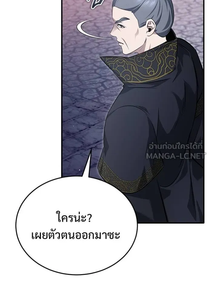 Regressor’s Life Aft ตอนที่ 85 รูปที่ 63