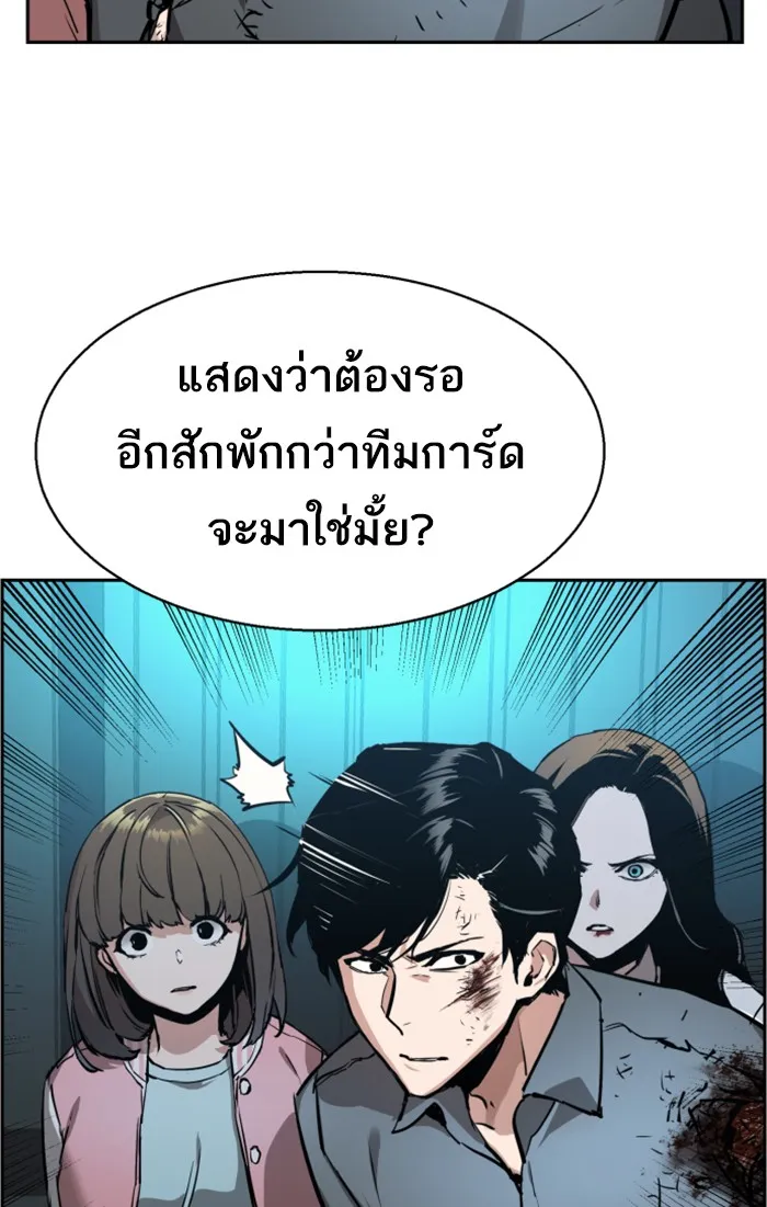 พี่ชายสายบอดี้การ์ด ตอนที่ 16 รูปที่ 61