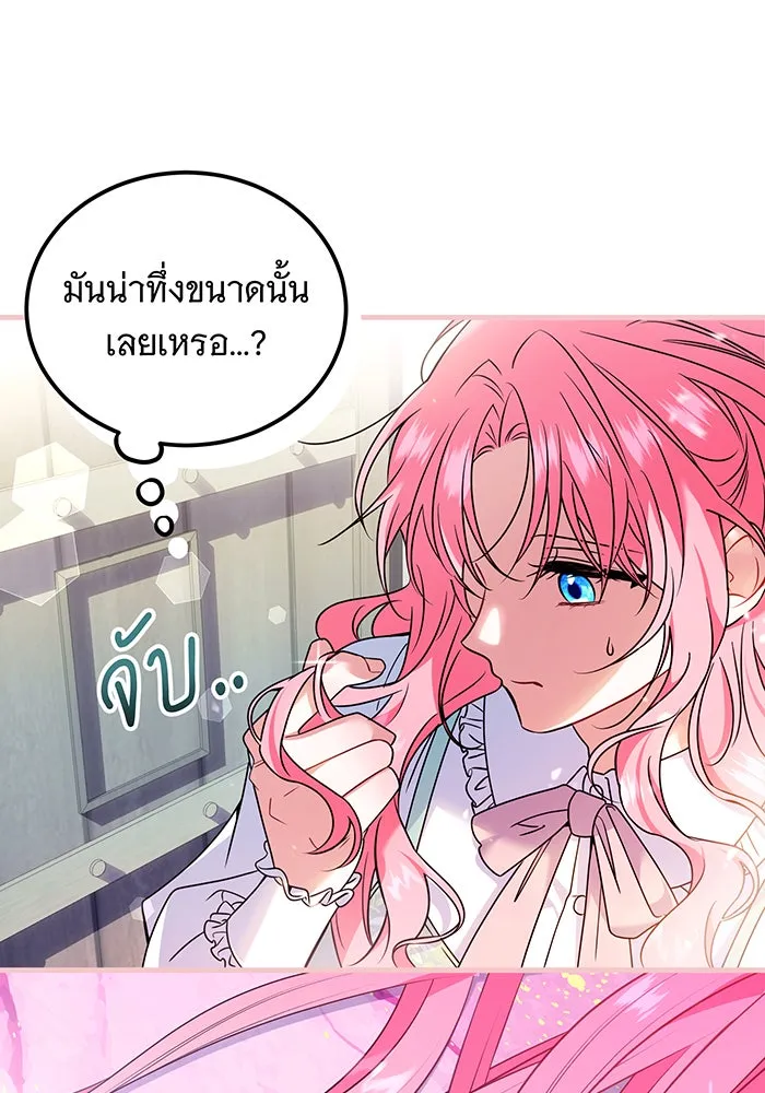 เปลี่ยนบทร้ายให้เป็นบทรัก ตอนที่ 3 รูปที่ 23