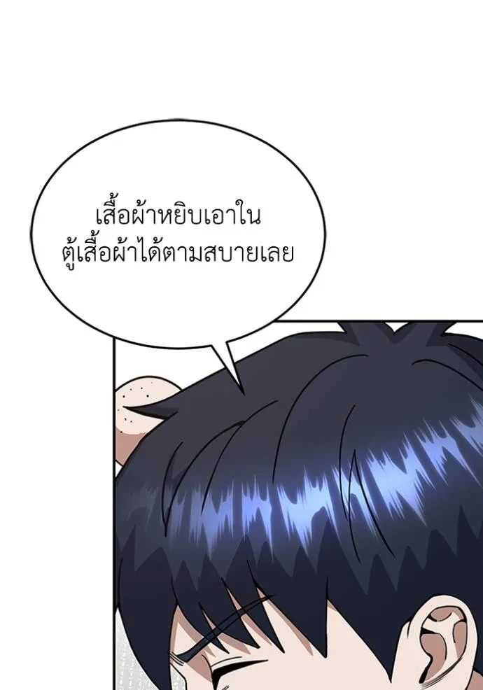 อัจฉริยะนอกคอก ตอนที่ 90 รูปที่ 91