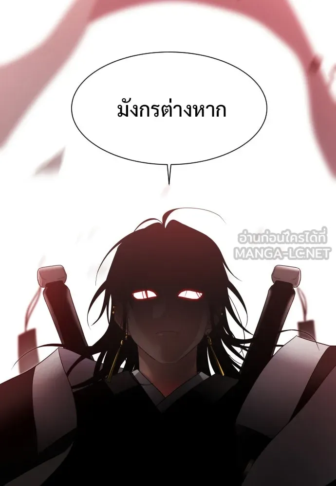 JAKDU ตอนที่ 1 รูปที่ 18