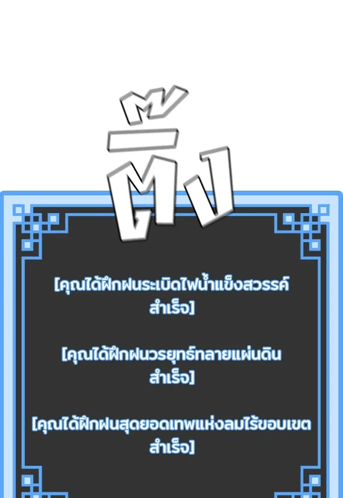 เส้นทางสู่เทพมาร ตอนที่ 131 รูปที่ 131