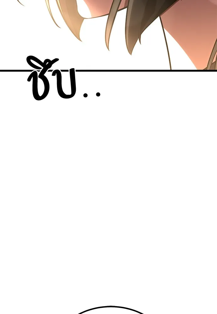 ไอ้เพลเยอร์นั่น ฉันฆ่ามันเอง ตอนที่ 55 รูปที่ 226