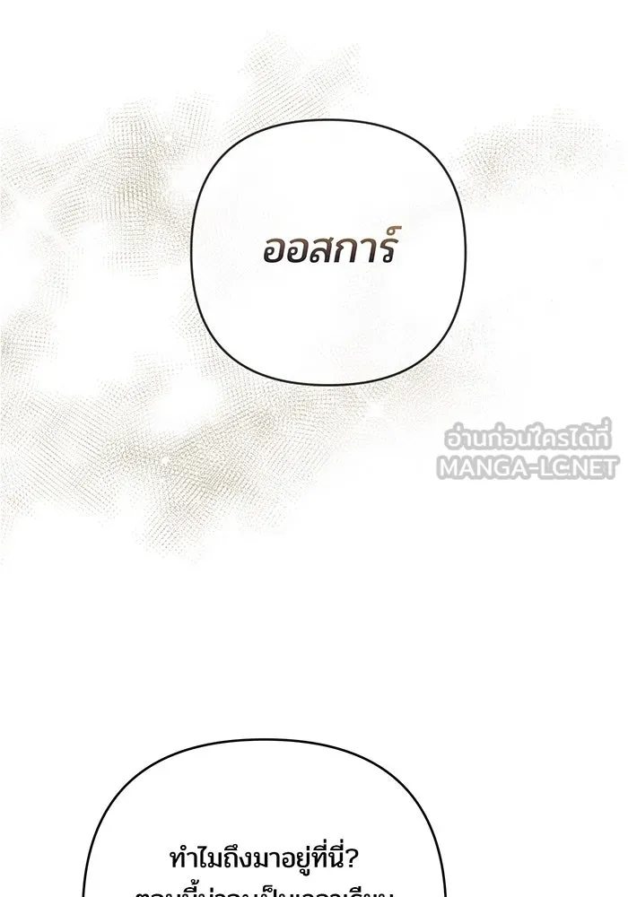 หนูน้อยทรราช ตอนที่ 10 รูปที่ 9