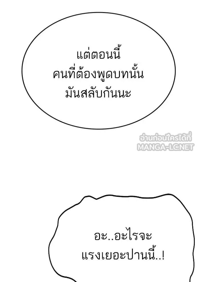 BAD GUY ตอนที่ 289 รูปที่ 36