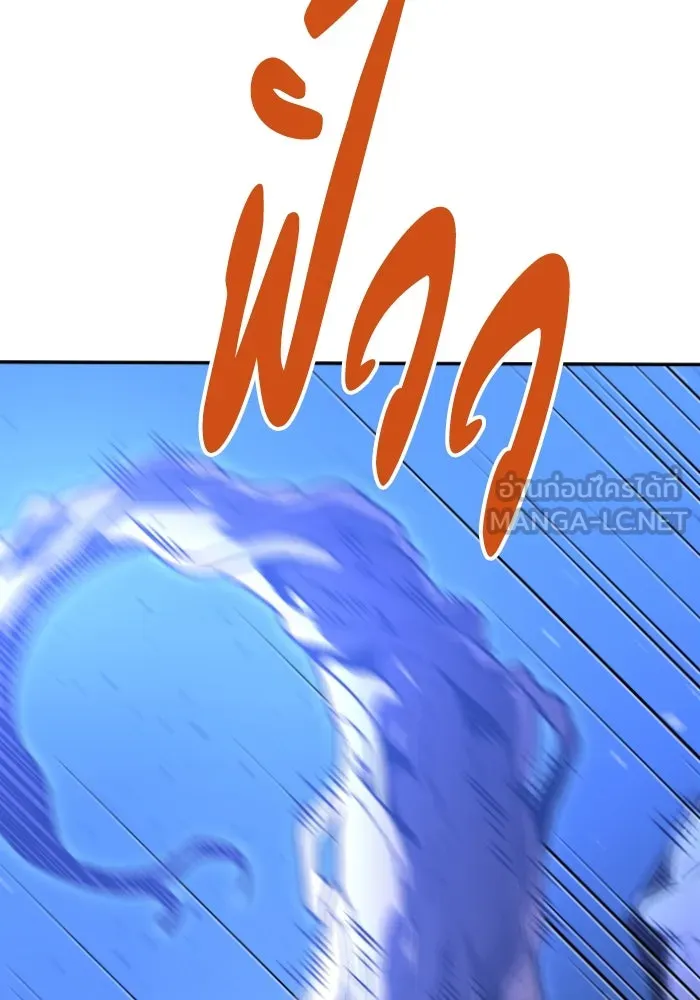 อดีตบอสหอคอย ตอนที่ 2 รูปที่ 336
