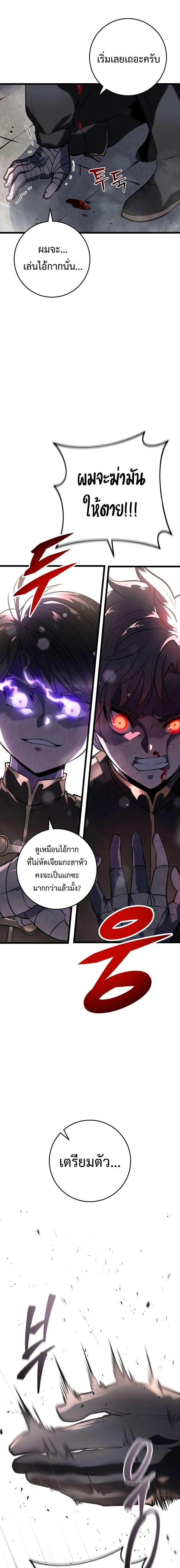 A Dragonslayer_s Peerless Regression ผ_พ_ช_ตม_งกรหวนค_นมาล_างแค_น ตอนที่ ตอนที่ 2 รูปที่ 14