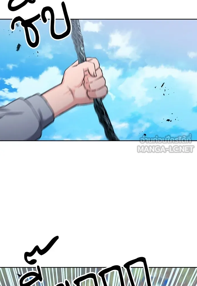 ดรูอิดแห่งสถานีโซล ตอนที่ 78 รูปที่ 21