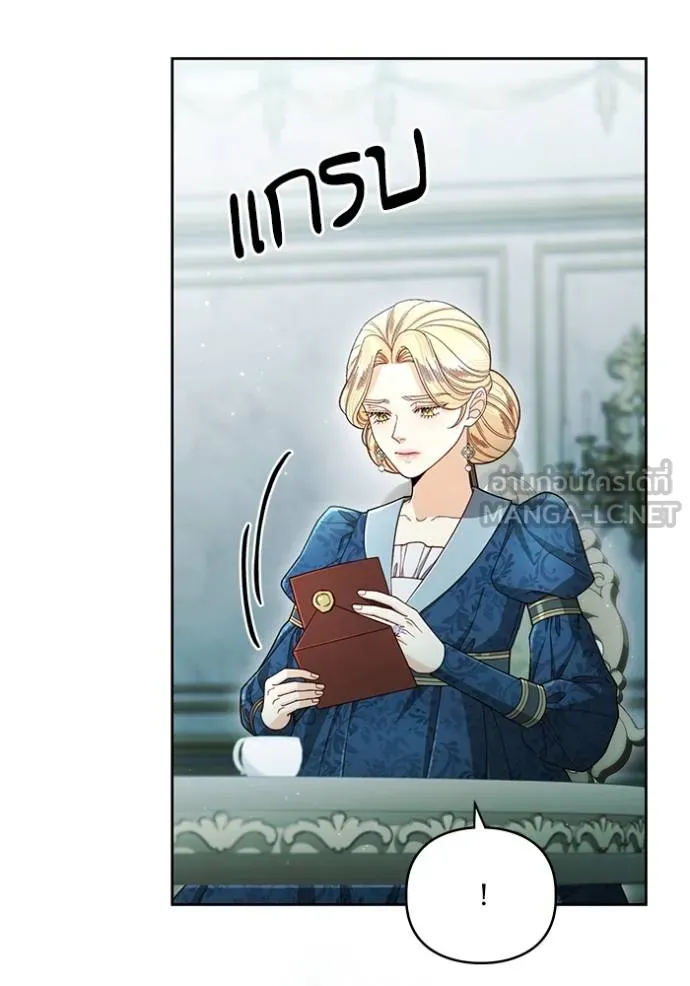 การแต่งงานครั้งใหม่ ตอนที่ 212 รูปที่ 24