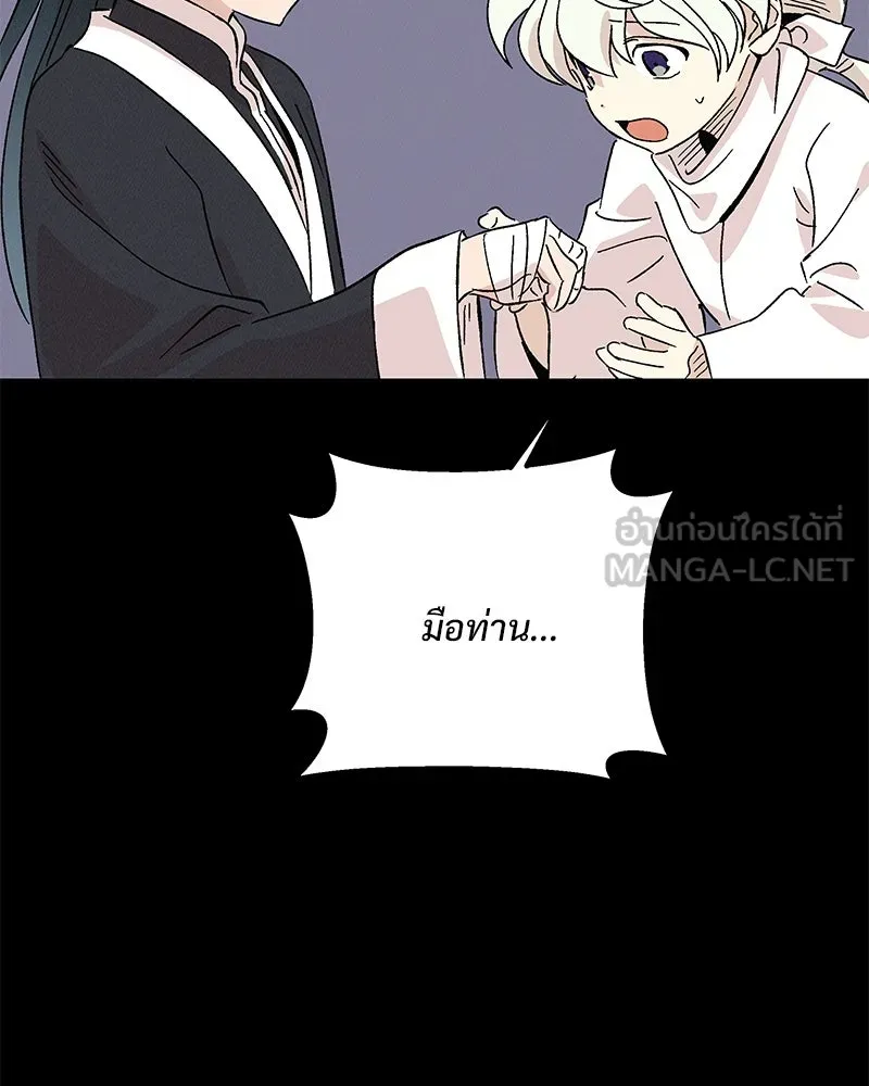 ข้าต้องไม่ใช่พระชายา ตอนที่ 71 รูปที่ 66