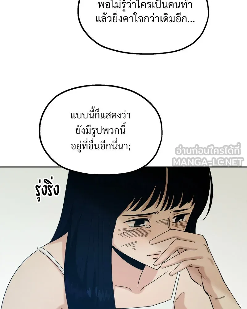 Pyramid Game เกมพีระมิด ตอนที่ 37 รูปที่ 78