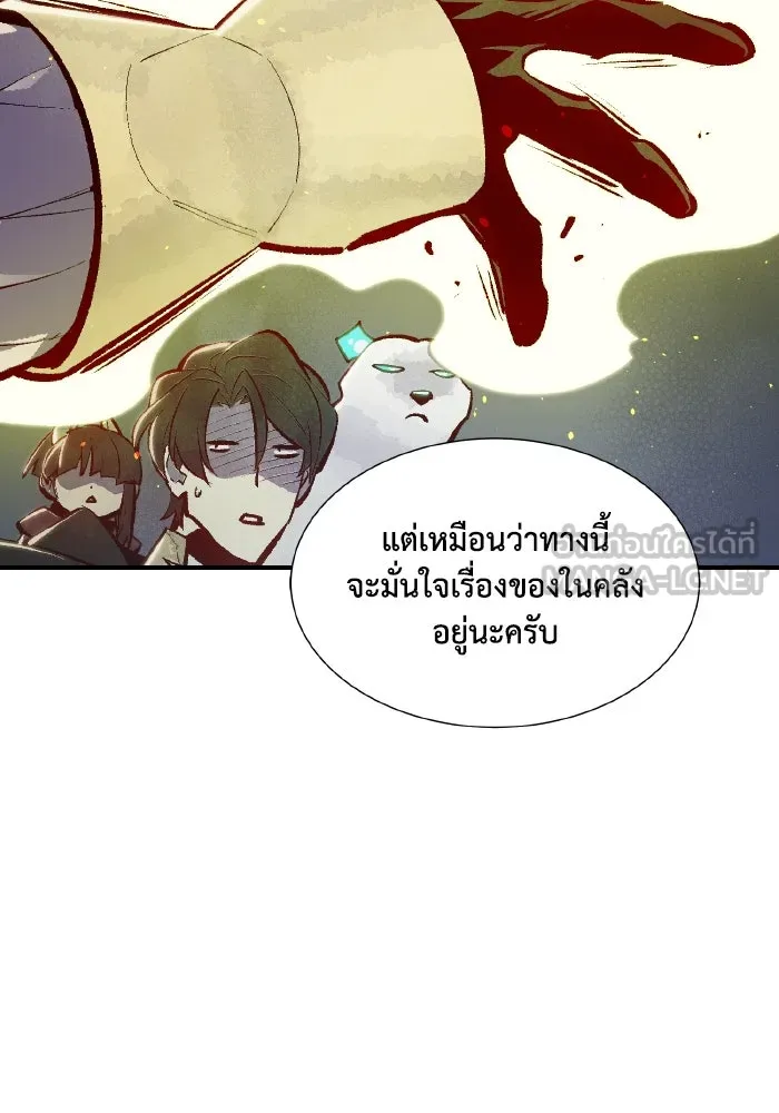 The Lone Necromancer ตอนที่ 52 รูปที่ 141