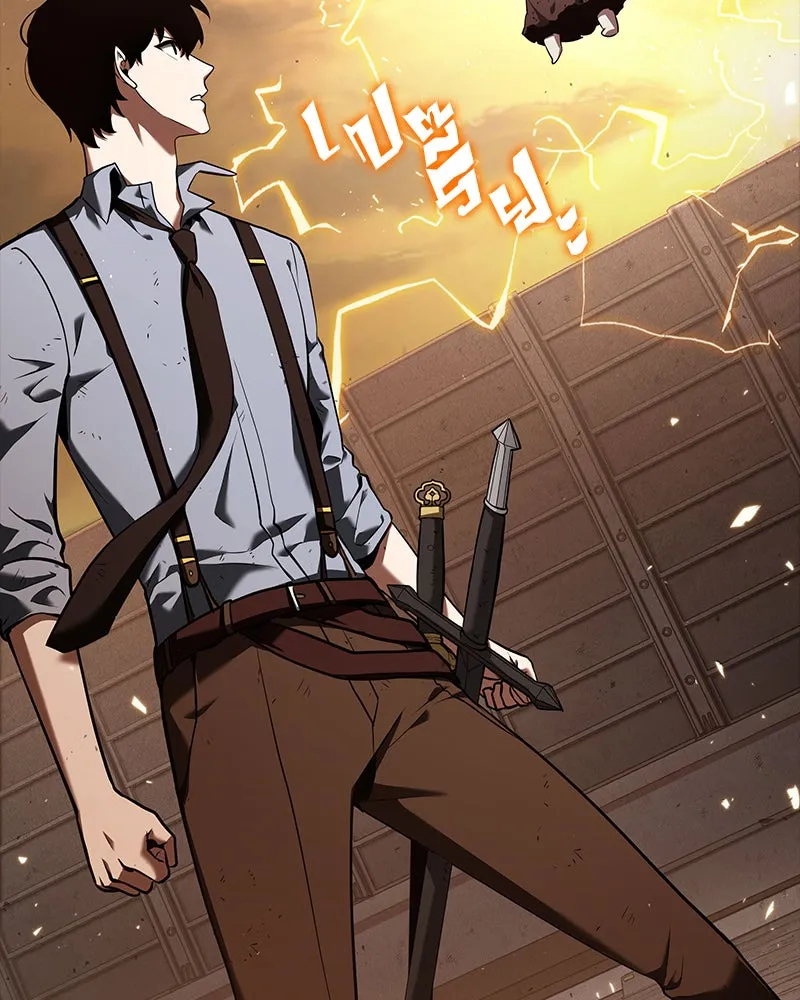 Omniscient Reader อ่านชะตาวันสิ้นโลก ตอนที่ 16 บทละครลำดับห้า (4) รูปที่ 2