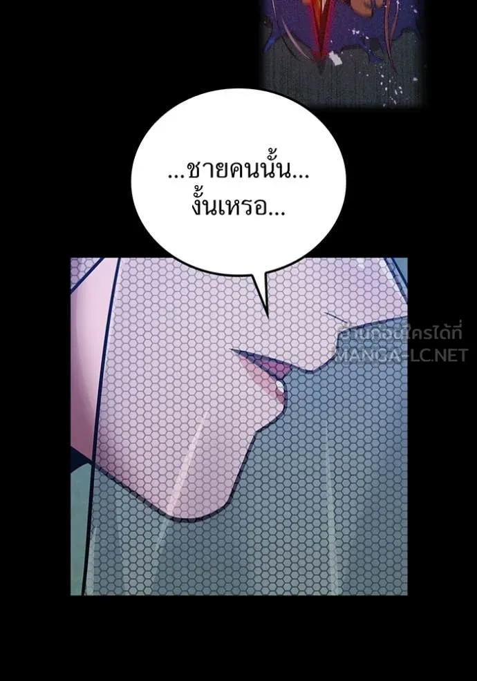 เพลเยอร์เลือดเทวะ ตอนที่ 79 รูปที่ 132