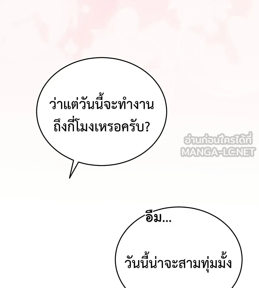 ผงาดรักนักกีฬาข้างบ้าน ตอนที่ 11 รูปที่ 105