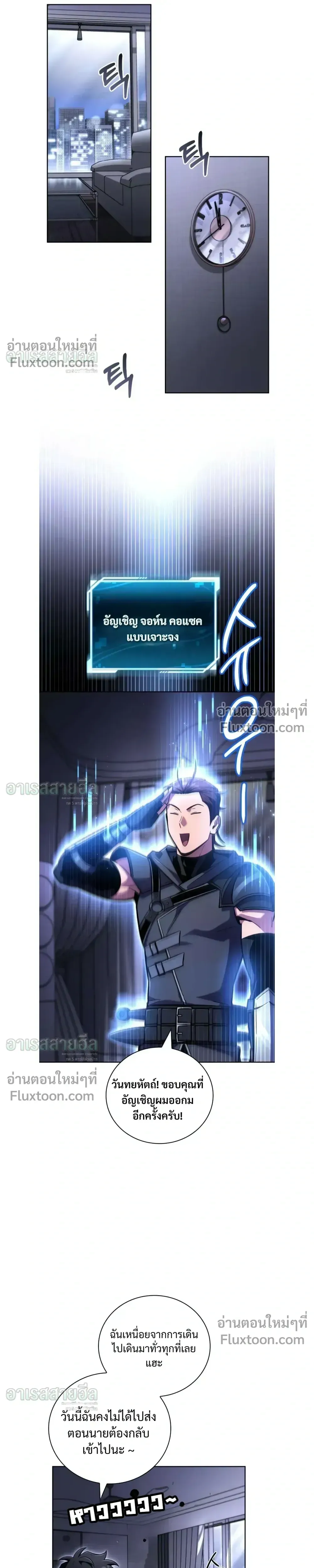 A Wimp_s Strategy Guide to Conquer the Tower กลย_ทธ_พ_ช_ตหอคอยฉบ_บคนกาก ตอนที่ ตอนที่ 26 รูปที่ 17
