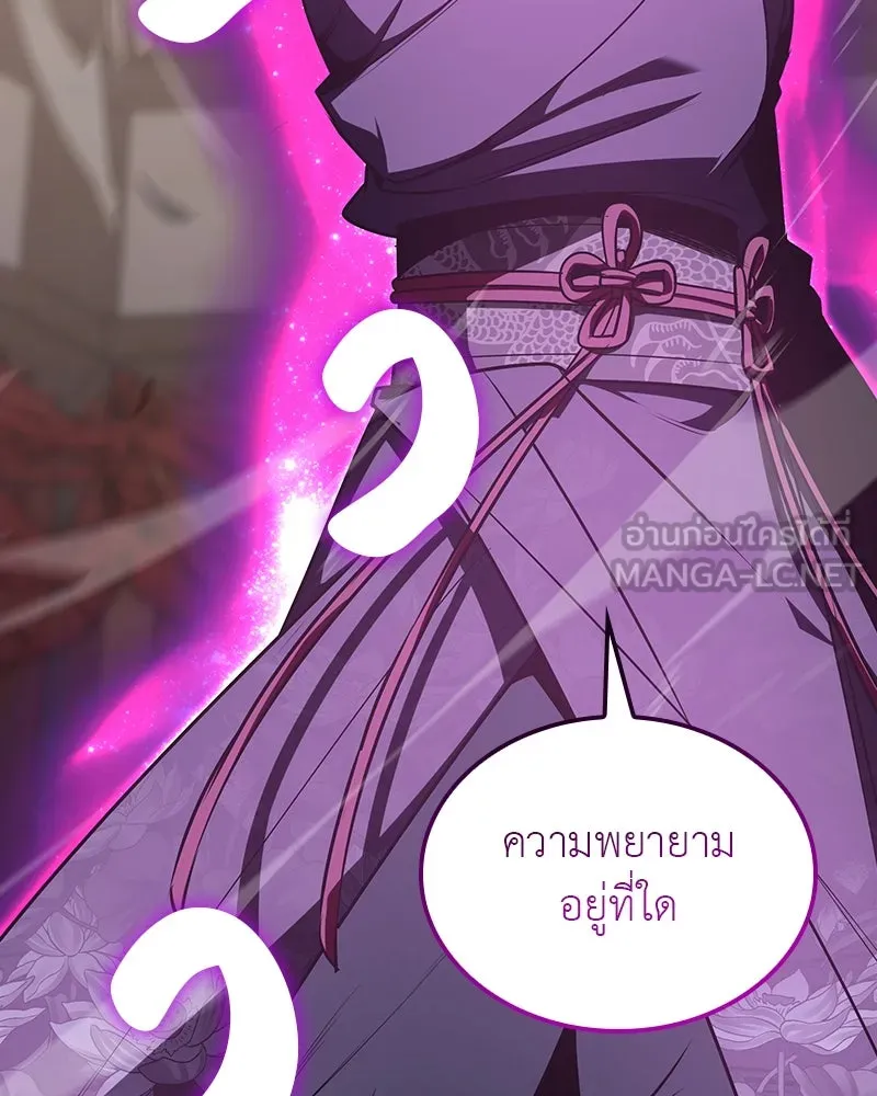 เกิดอีกทีเป็นว่าที่ประมุขลัทธิมาร ตอนที่ 123 รูปที่ 15