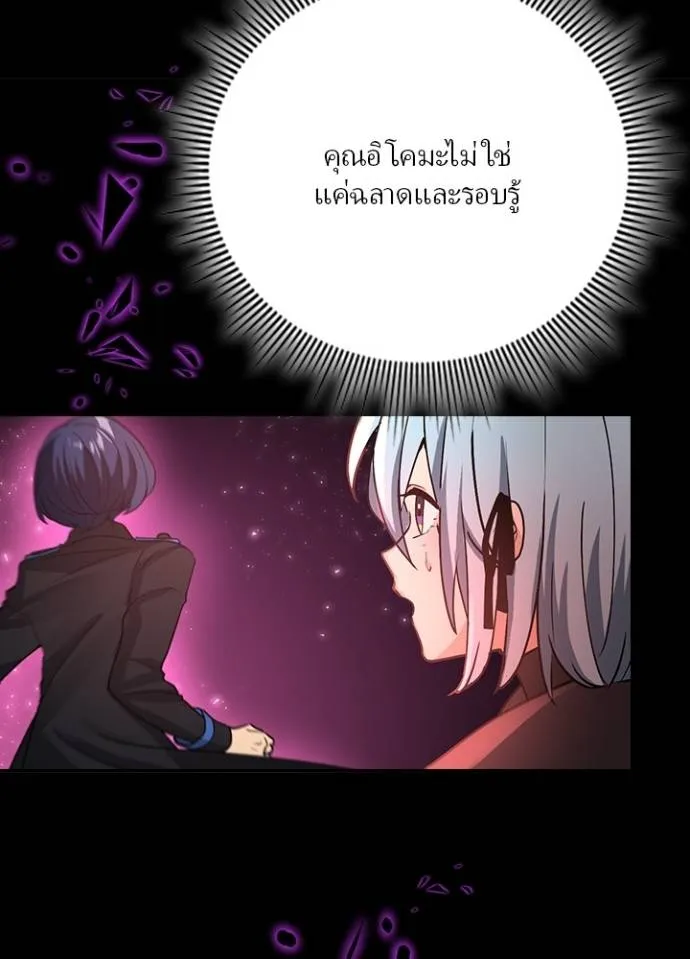 เป้าหมายครั้งที่ 2 ตอนที่ 13 รูปที่ 41