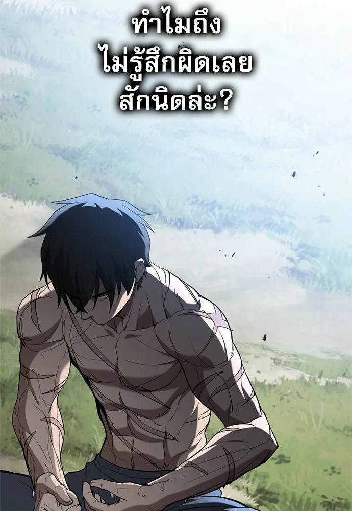 นักล่าฆ่าเพื่อรอด ตอนที่ 3 รูปที่ 89