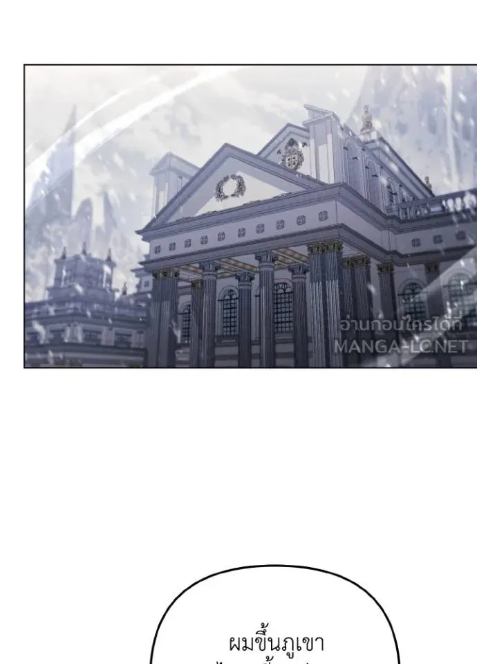 ราชินีจอมมาร ตอนที่ 46 รูปที่ 38