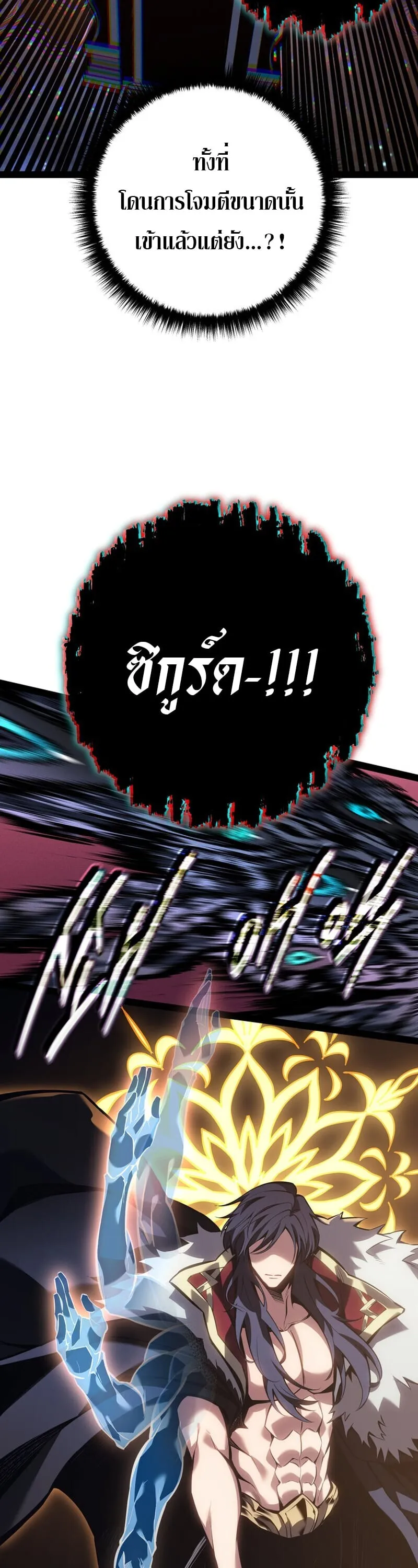 Regressing as the Reincarnated Bastard of the Sword Clan ตอนที่ ตอนที่ 83 รูปที่ 32