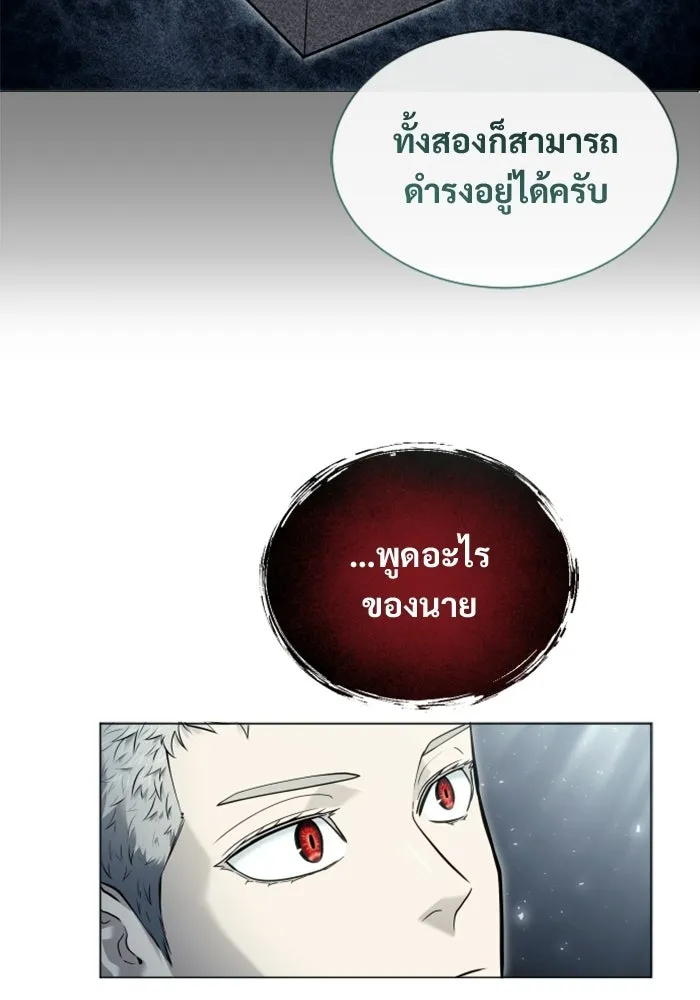 อูเร็ค มาซิโน่ ตอนที่ 37 สายฟ้าฟาด 1 รูปที่ 53