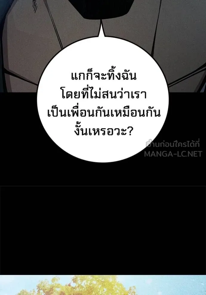 เยาวชนคนคุก ตอนที่ 73 รูปที่ 48