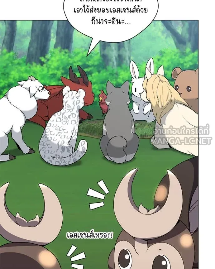 คนสวนโลกฮันเตอร์ ตอนที่ 80 รูปที่ 109
