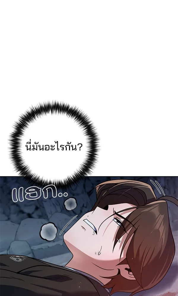 พอแล้วขันที อยากมีเจ้าโลก ตอนที่ 47 รูปที่ 94