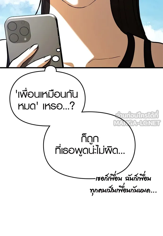 บันทึกรักลูกสาวเจ้าพ่อ ตอนที่ 43 รูปที่ 66